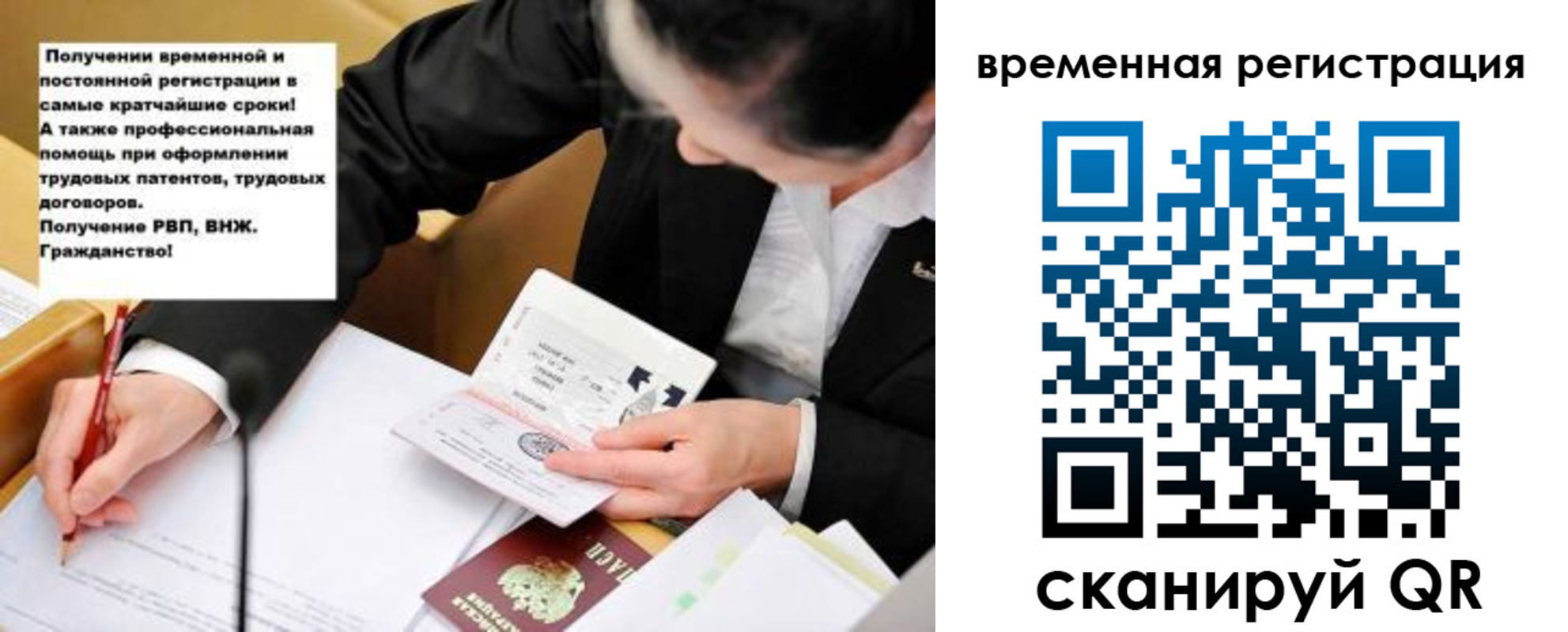 временная регистрация недорого в Ипатово
