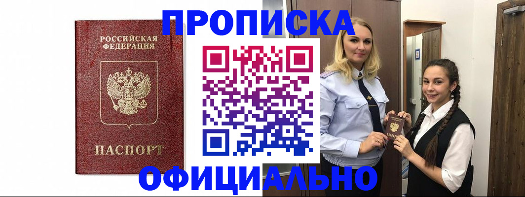 временная регистрация надежно в Ипатово