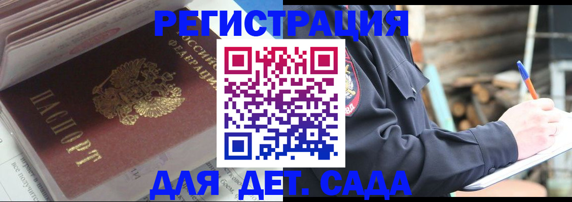 прописка гарантия в Ипатово