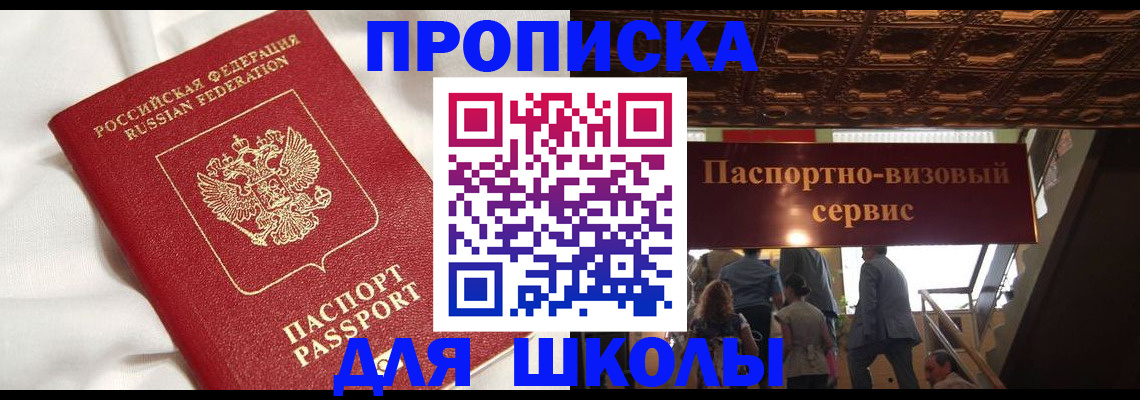 прописка в квартире в Ипатово