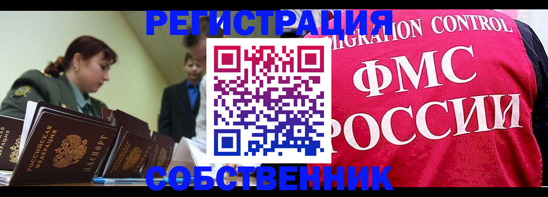 прописка для кредита в Ипатово
