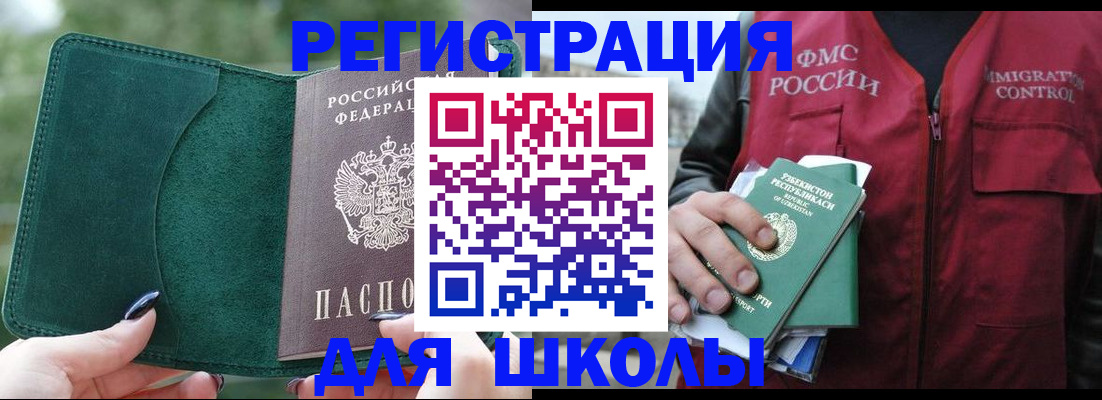 временная регистрация для всех в Ипатово